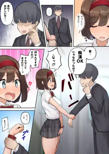 [Syu] Chikan no Manga Fhentai - Page 15