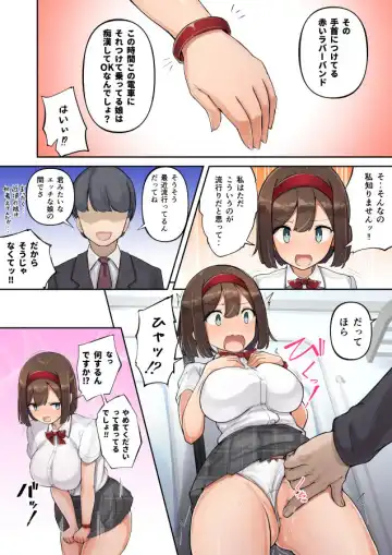 [Syu] Chikan no Manga Fhentai - Page 16