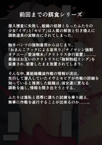 [Nagasode] Futari wa Choukyou Game no Ejiki ni Narimashita. 2 Fhentai - Page 4