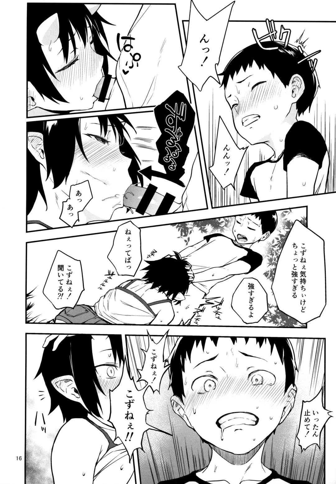 [Obmas] Oni no Sumu Ie Ni Fhentai - Page 14