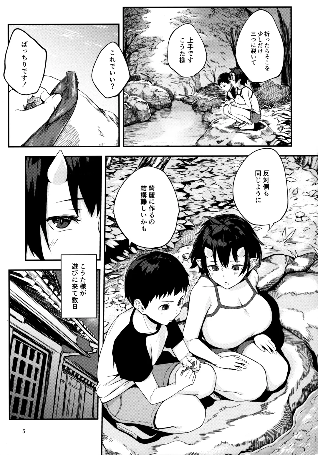 [Obmas] Oni no Sumu Ie Ni Fhentai - Page 3