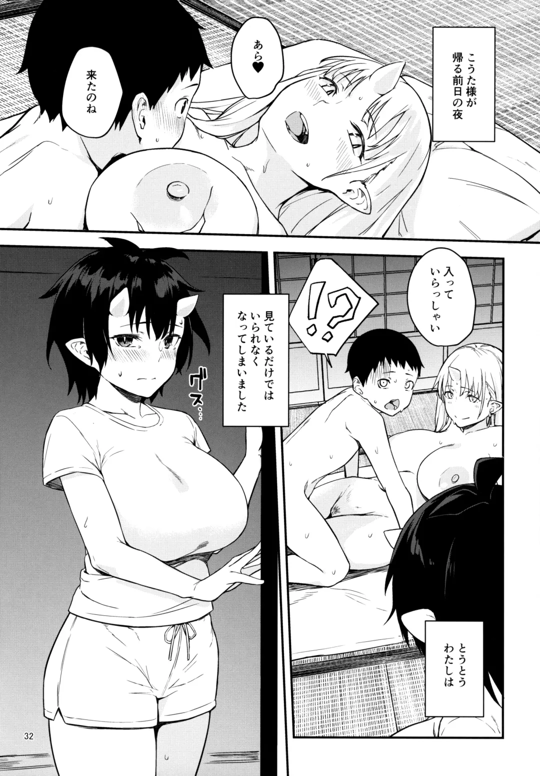 [Obmas] Oni no Sumu Ie Ni Fhentai - Page 30