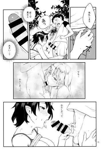 [Obmas] Oni no Sumu Ie Ni Fhentai - Page 13