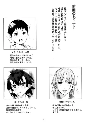 [Obmas] Oni no Sumu Ie Ni Fhentai - Page 2