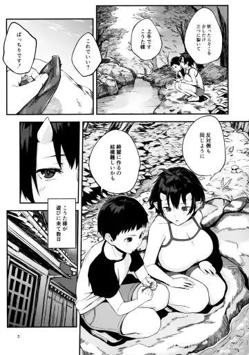 [Obmas] Oni no Sumu Ie Ni Fhentai - Page 3