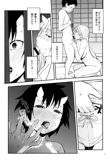 [Obmas] Oni no Sumu Ie Ni Fhentai - Page 5