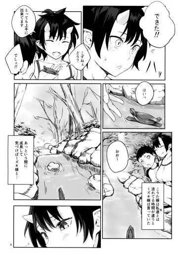 [Obmas] Oni no Sumu Ie Ni Fhentai - Page 6