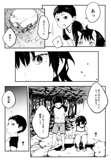 [Obmas] Oni no Sumu Ie Ni Fhentai - Page 7