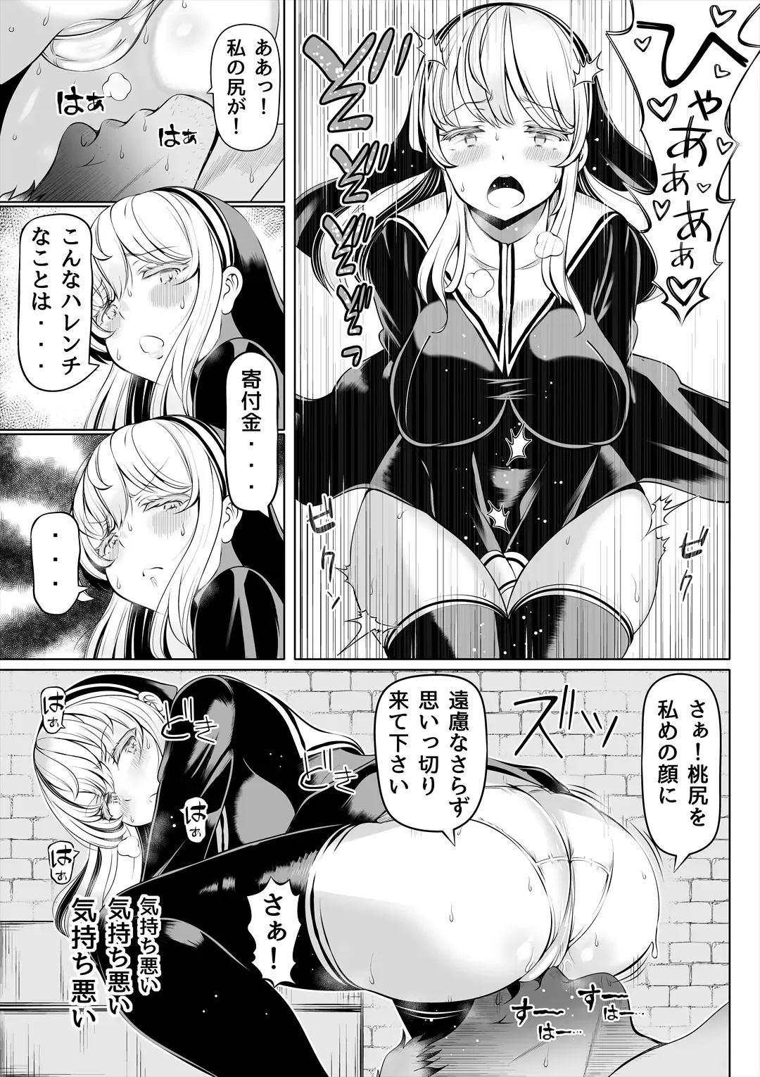 Deka Shiri Shisuta~ Junan no Hakutou~ Fhentai - Page 12