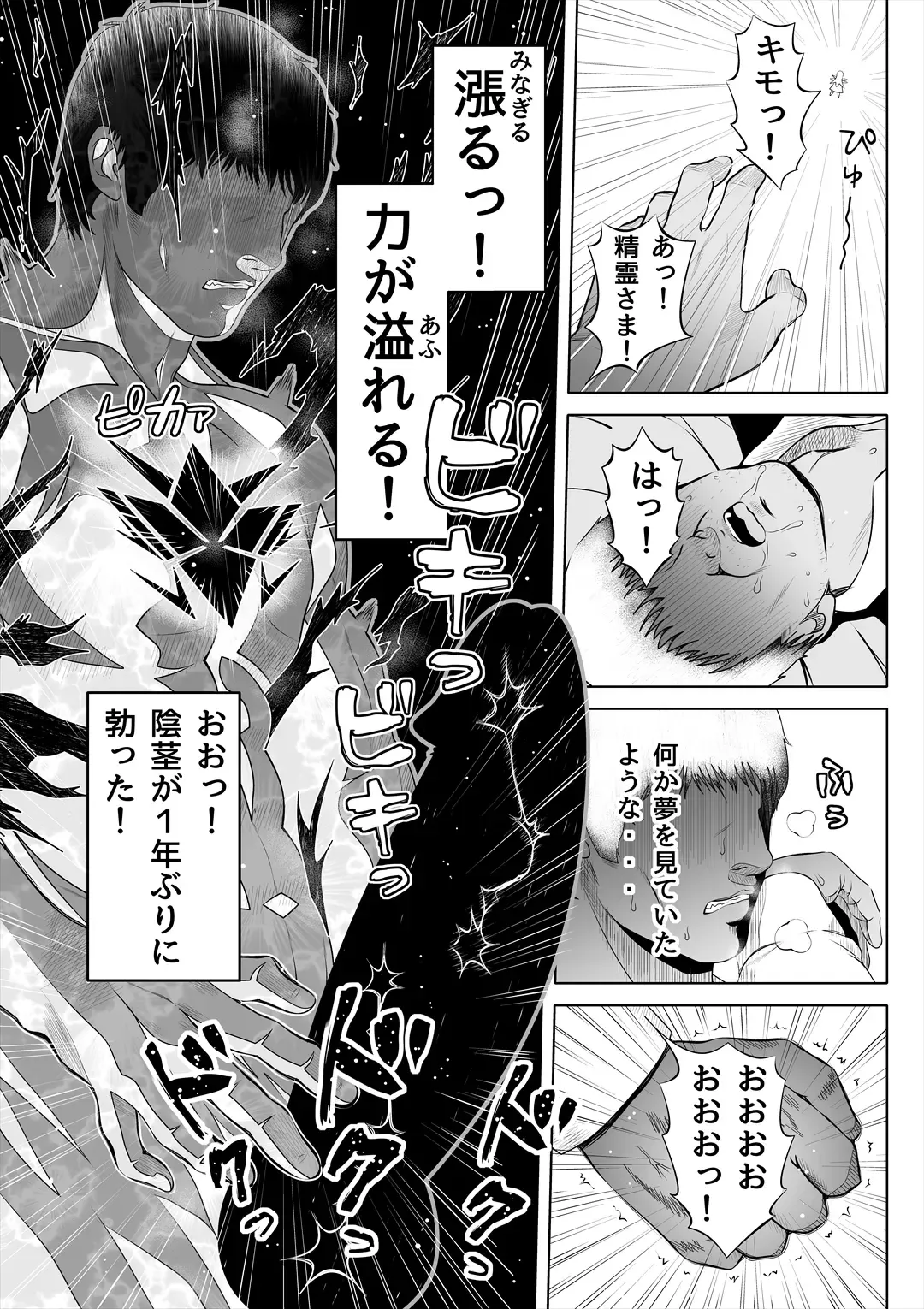 Deka Shiri Shisuta~ Junan no Hakutou~ Fhentai - Page 18