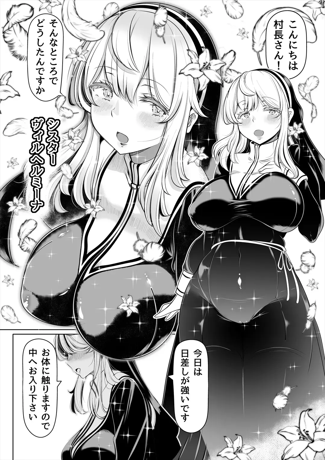 Deka Shiri Shisuta~ Junan no Hakutou~ Fhentai - Page 5