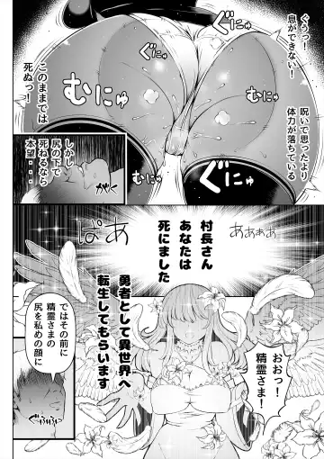 Deka Shiri Shisuta~ Junan no Hakutou~ Fhentai - Page 17