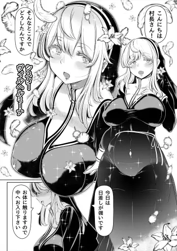 Deka Shiri Shisuta~ Junan no Hakutou~ Fhentai - Page 5