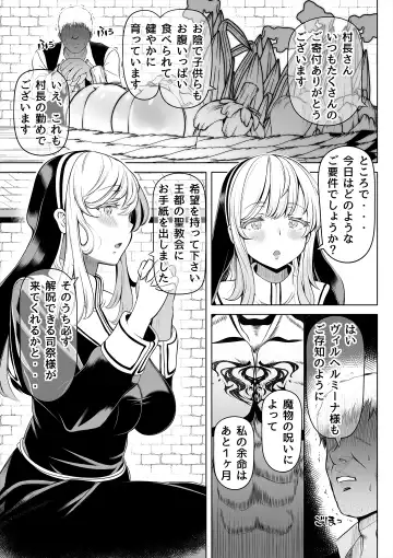 Deka Shiri Shisuta~ Junan no Hakutou~ Fhentai - Page 6