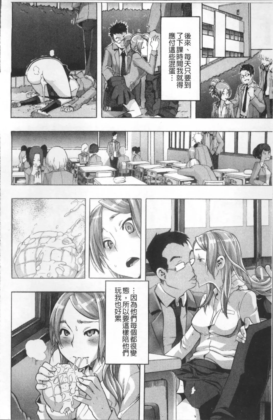 [Shindol] TSF Monogatari (decensored) Fhentai - Page 102
