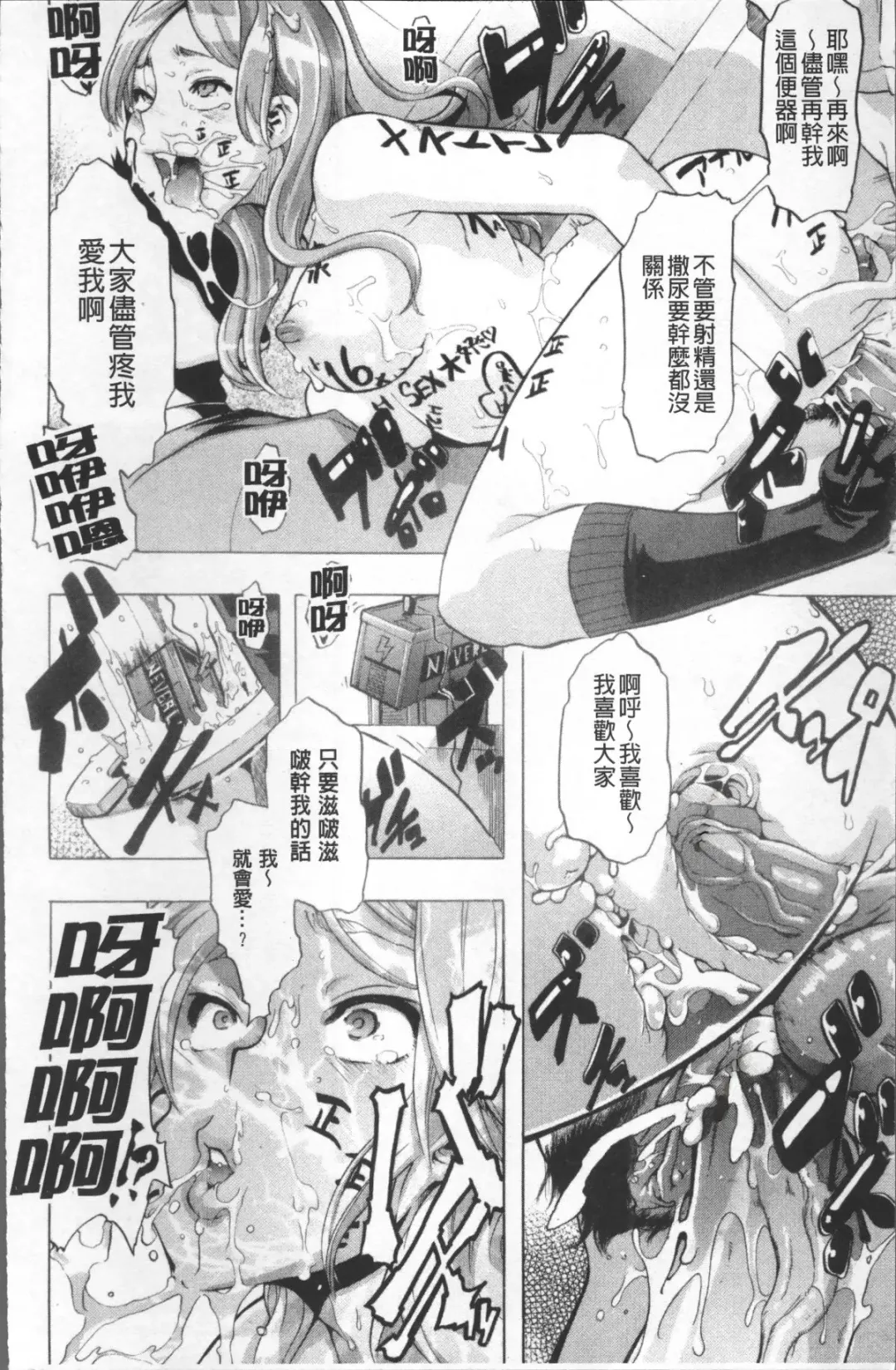 [Shindol] TSF Monogatari (decensored) Fhentai - Page 126