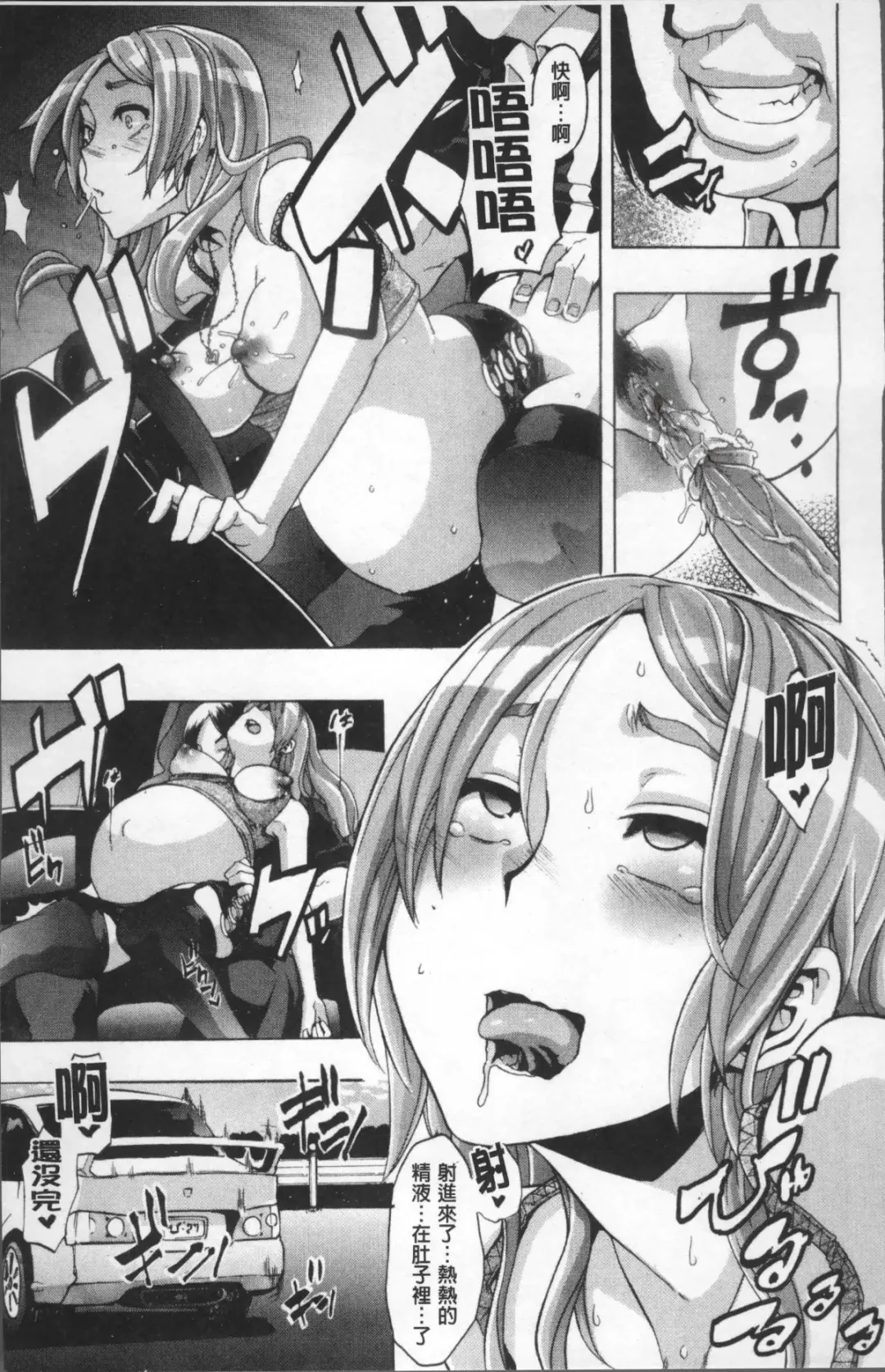 [Shindol] TSF Monogatari (decensored) Fhentai - Page 154