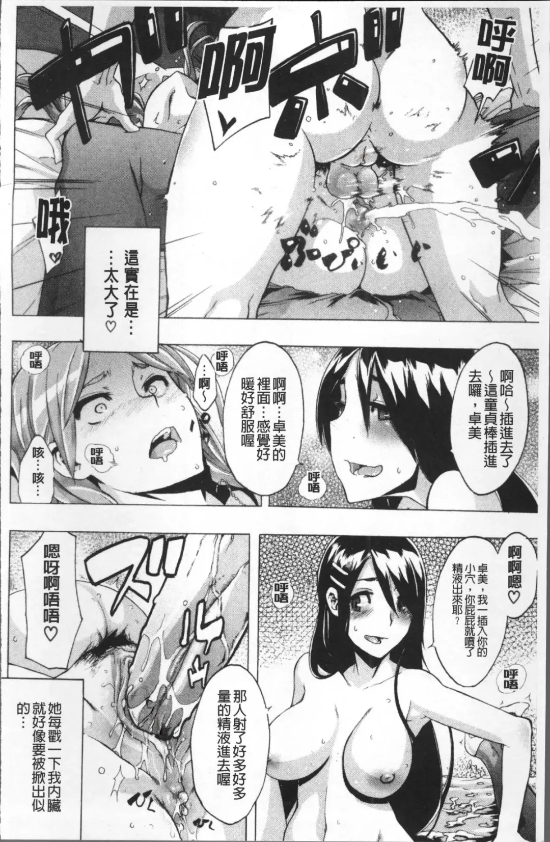 [Shindol] TSF Monogatari (decensored) Fhentai - Page 167
