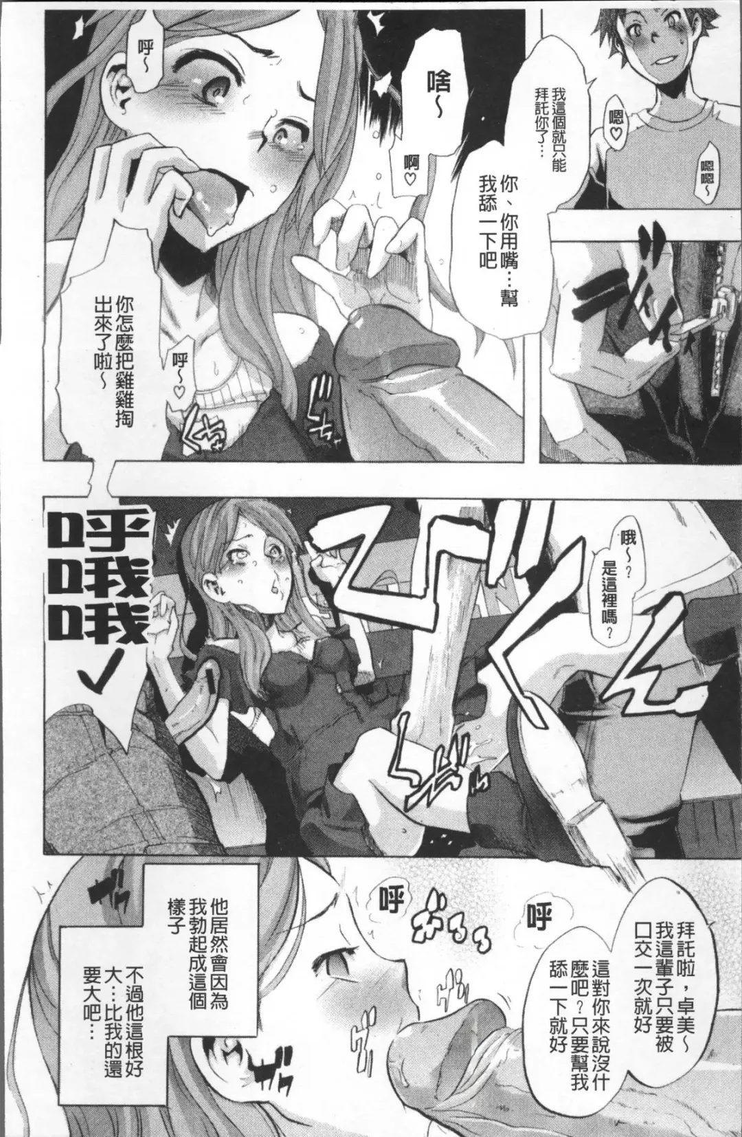 [Shindol] TSF Monogatari (decensored) Fhentai - Page 26