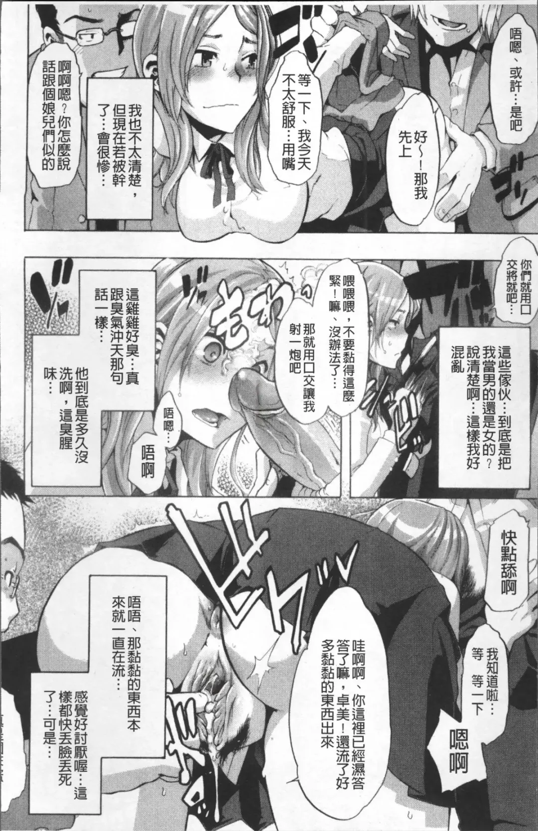 [Shindol] TSF Monogatari (decensored) Fhentai - Page 94