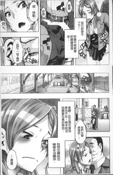 [Shindol] TSF Monogatari (decensored) Fhentai - Page 105