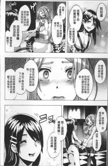 [Shindol] TSF Monogatari (decensored) Fhentai - Page 159