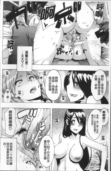 [Shindol] TSF Monogatari (decensored) Fhentai - Page 167