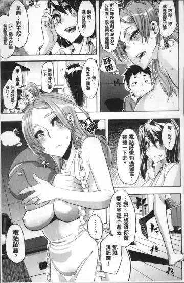 [Shindol] TSF Monogatari (decensored) Fhentai - Page 189