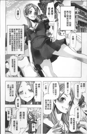 [Shindol] TSF Monogatari (decensored) Fhentai - Page 20