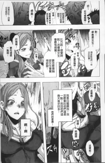 [Shindol] TSF Monogatari (decensored) Fhentai - Page 23