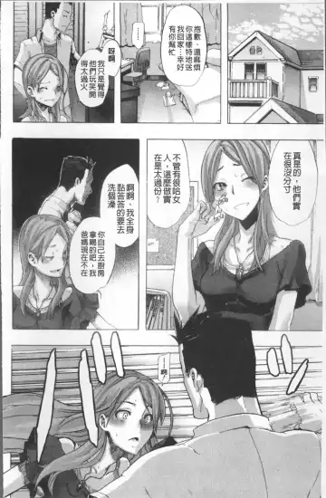 [Shindol] TSF Monogatari (decensored) Fhentai - Page 32