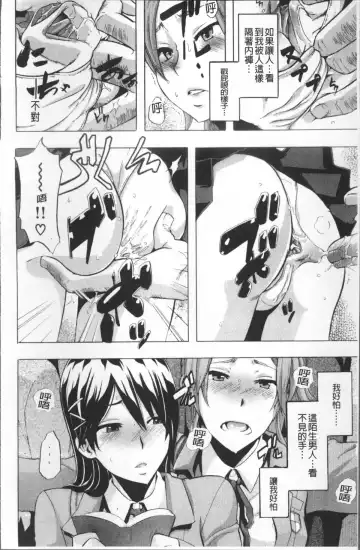 [Shindol] TSF Monogatari (decensored) Fhentai - Page 57
