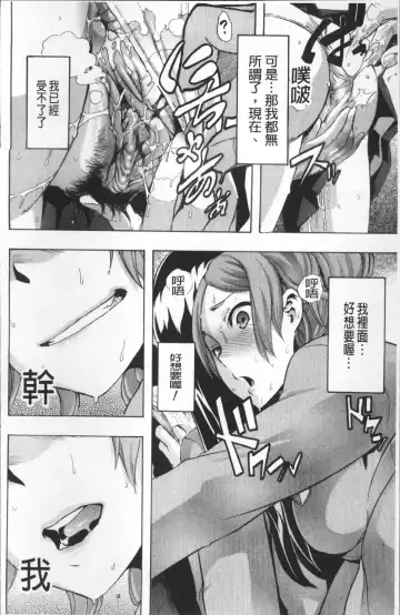 [Shindol] TSF Monogatari (decensored) Fhentai - Page 61