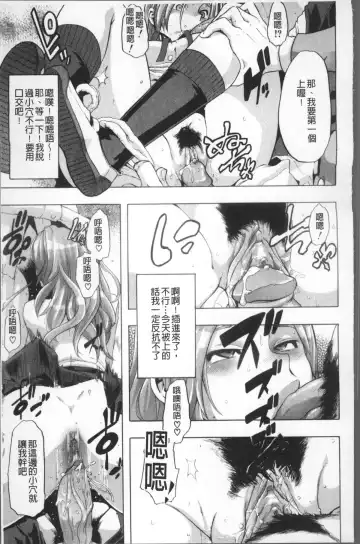 [Shindol] TSF Monogatari (decensored) Fhentai - Page 97