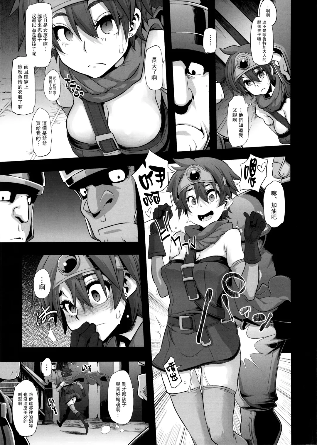 [Butcha-u - Shindol] Onna Yuusha no Tabi (decensored) Fhentai - Page 14