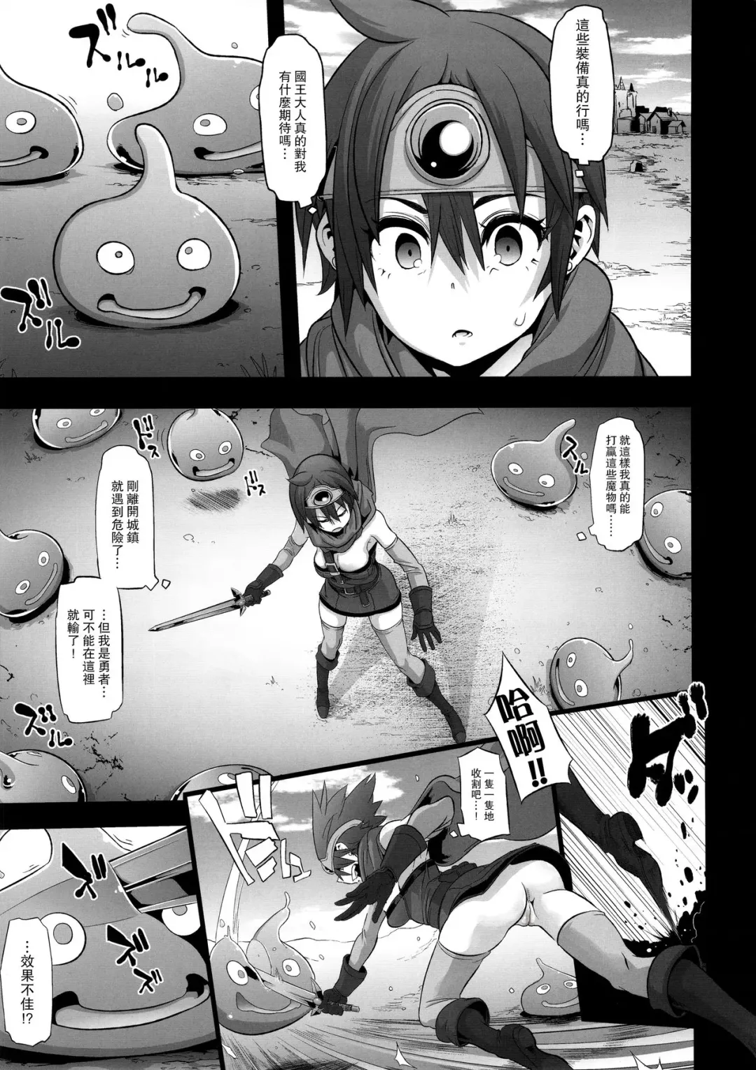 [Butcha-u - Shindol] Onna Yuusha no Tabi (decensored) Fhentai - Page 16