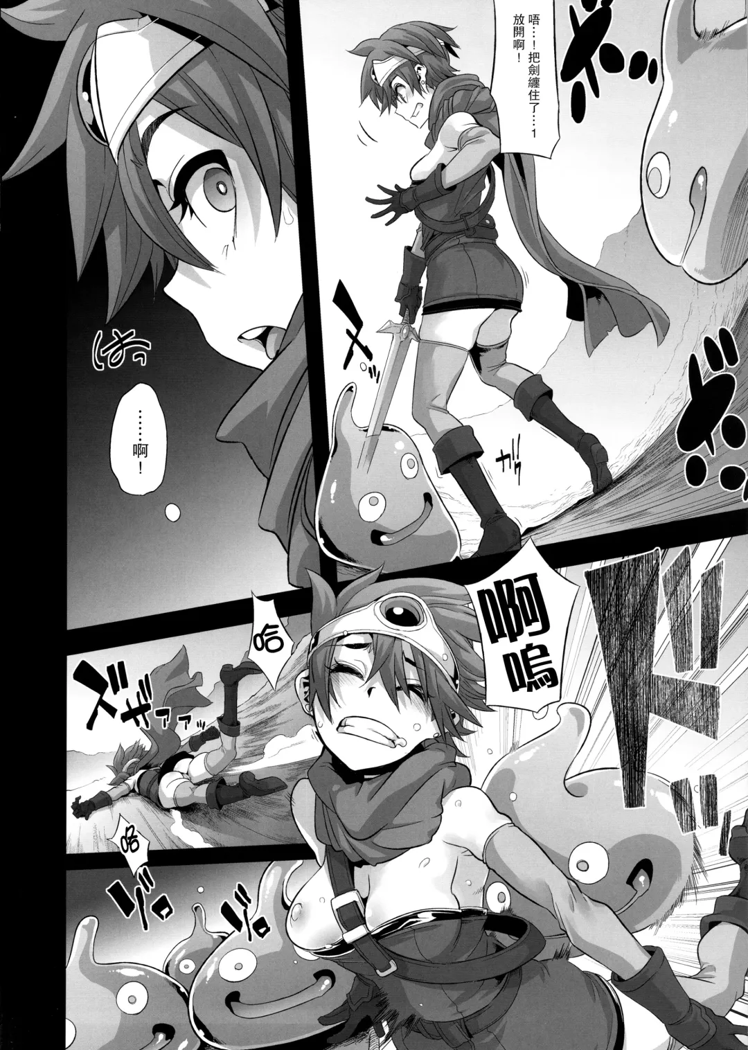[Butcha-u - Shindol] Onna Yuusha no Tabi (decensored) Fhentai - Page 17