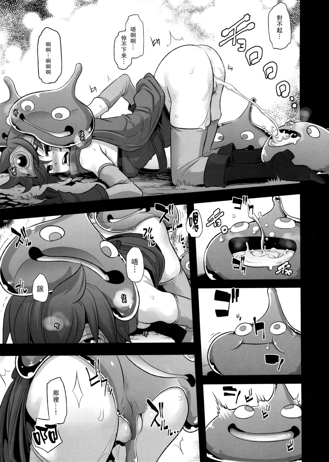 [Butcha-u - Shindol] Onna Yuusha no Tabi (decensored) Fhentai - Page 20