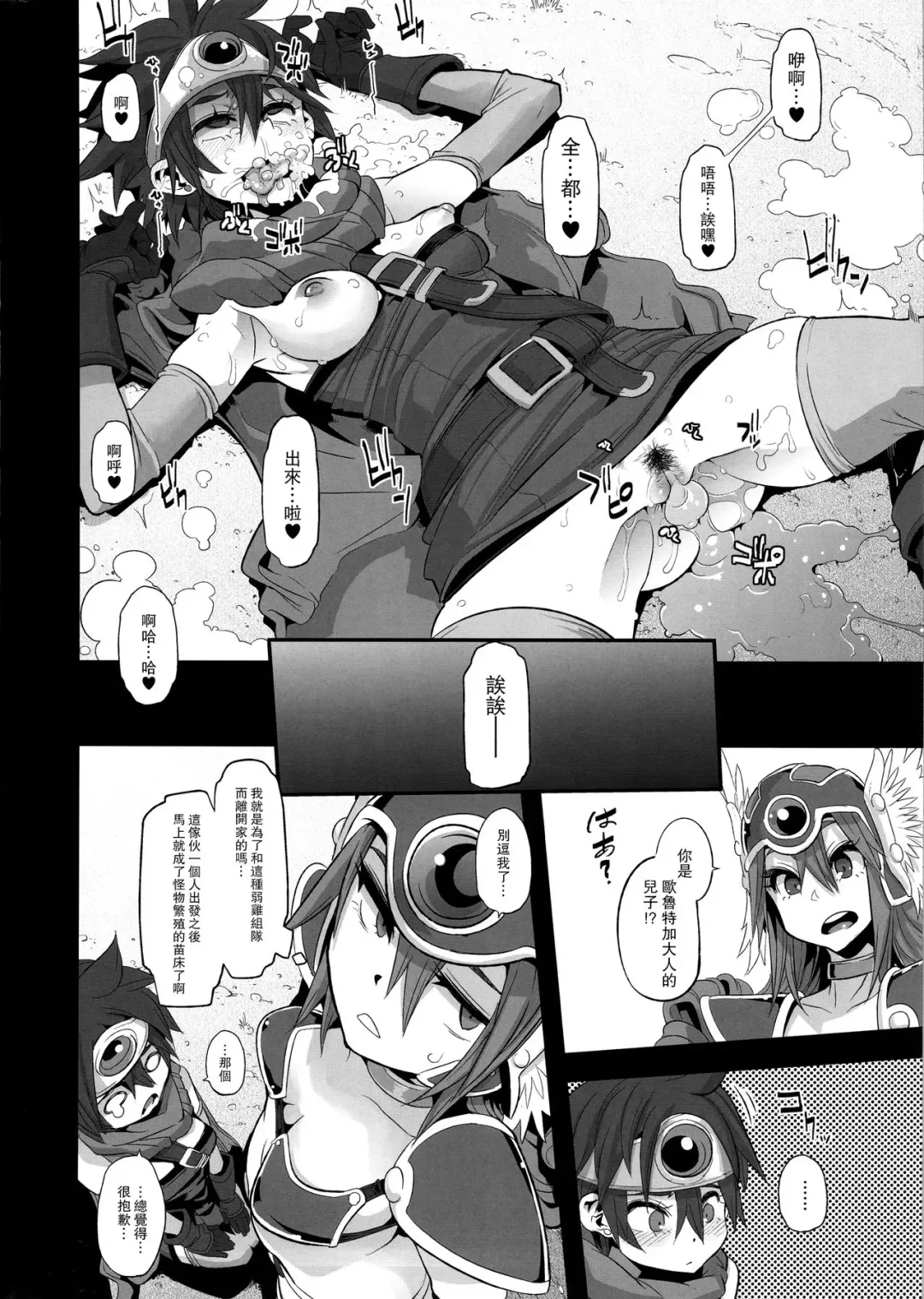 [Butcha-u - Shindol] Onna Yuusha no Tabi (decensored) Fhentai - Page 33
