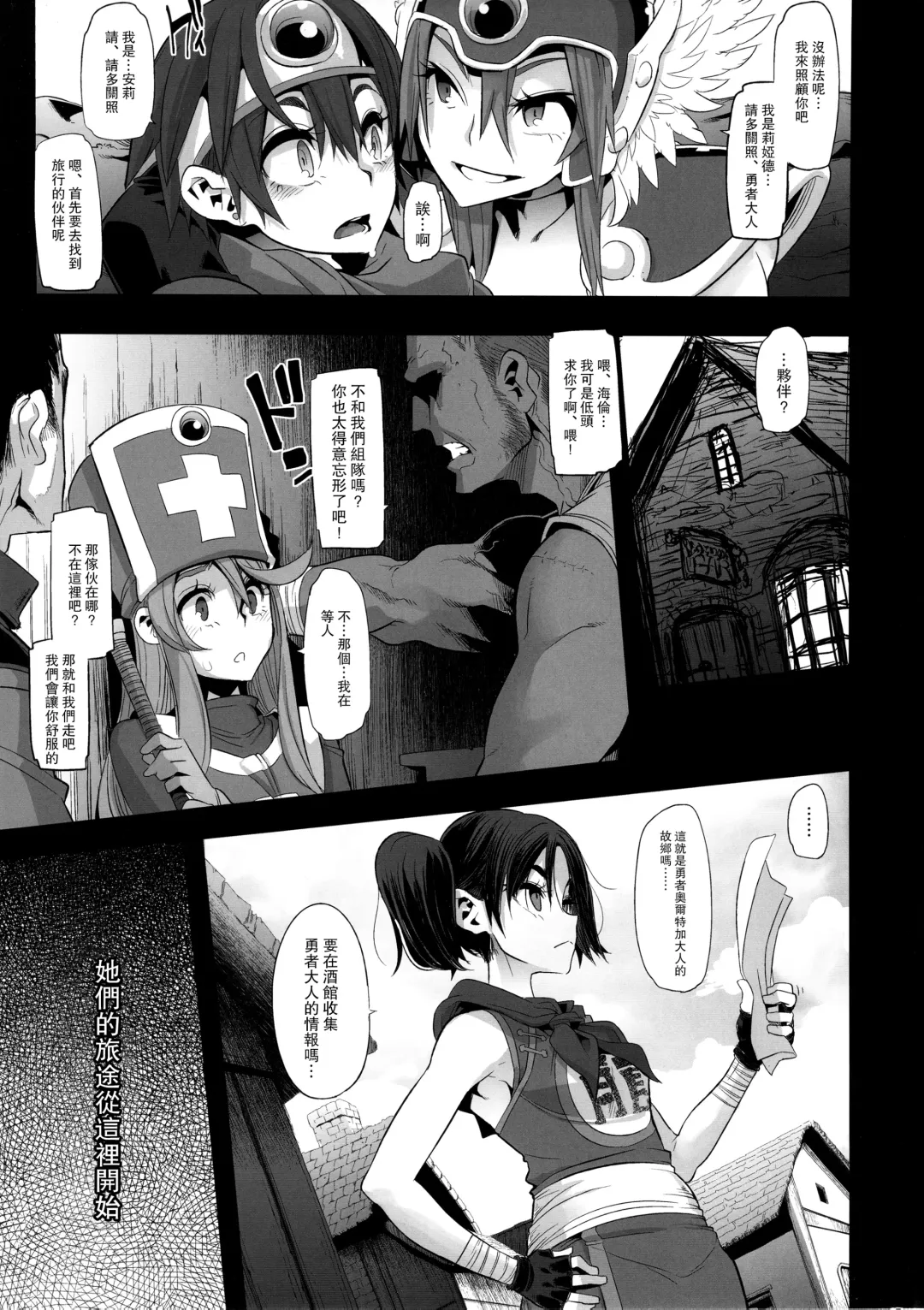 [Butcha-u - Shindol] Onna Yuusha no Tabi (decensored) Fhentai - Page 34