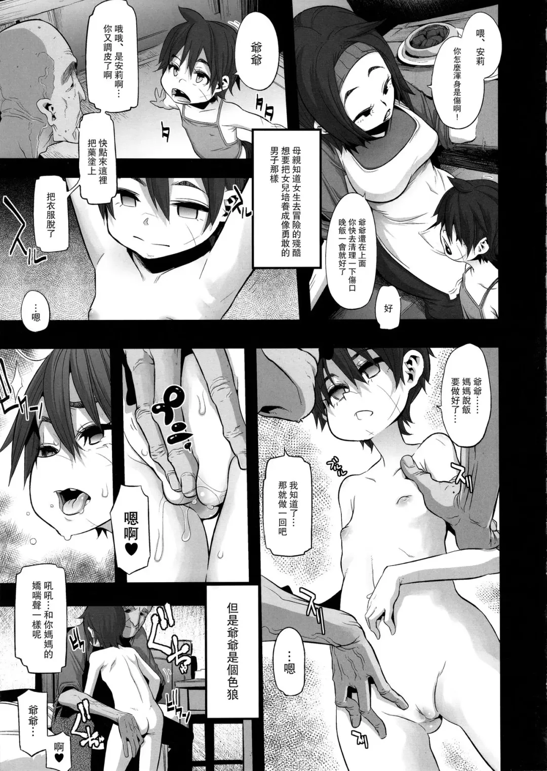 [Butcha-u - Shindol] Onna Yuusha no Tabi (decensored) Fhentai - Page 4