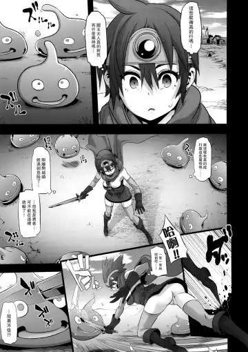 [Butcha-u - Shindol] Onna Yuusha no Tabi (decensored) Fhentai - Page 16