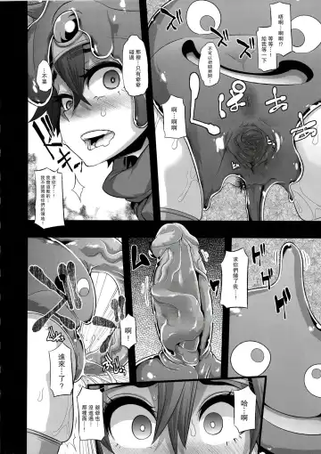 [Butcha-u - Shindol] Onna Yuusha no Tabi (decensored) Fhentai - Page 21