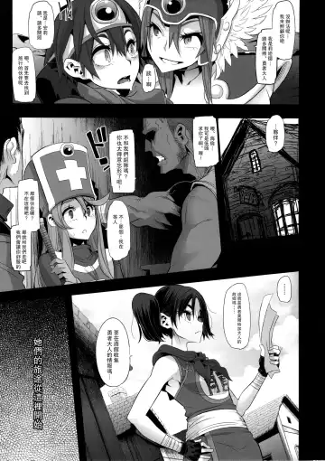 [Butcha-u - Shindol] Onna Yuusha no Tabi (decensored) Fhentai - Page 34