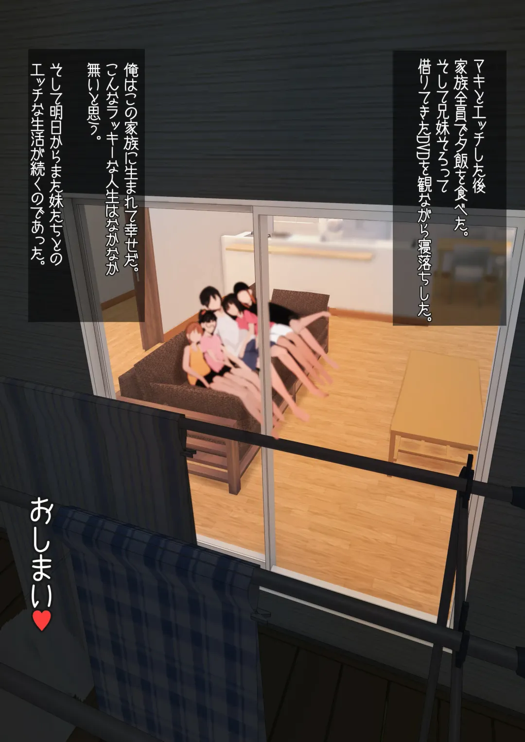 [Ama Natsuna] Ani x 4 Shimai no Nichijou Fhentai - Page 50