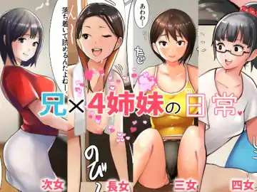 Read [Ama Natsuna] Ani x 4 Shimai no Nichijou - Fhentai