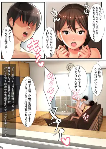 [Ama Natsuna] Ani x 4 Shimai no Nichijou Fhentai - Page 16