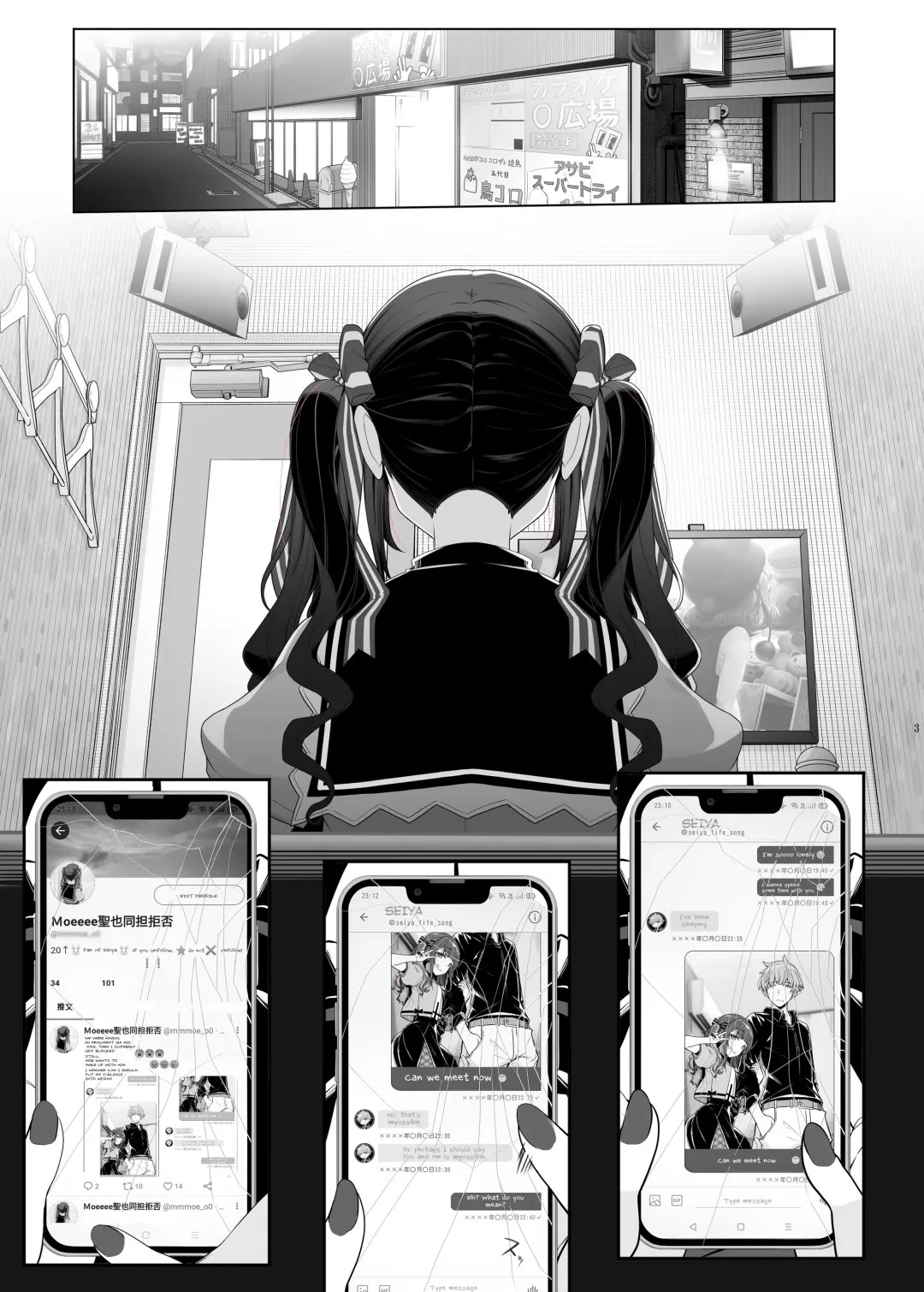 [Kirin Kakeru] Jiraikei Joshi no Gyakunan Yodoushi Sex  | Landmine Series - Nightlong Sex with a Carnivore Girl Fhentai - Page 3