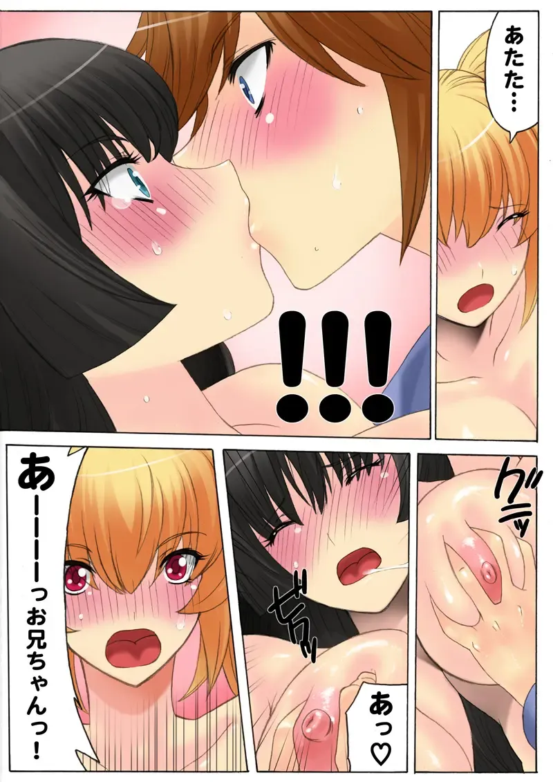 [Qoopie] Botepuri ~Oniichan Harandara Gakkou Ikenaku nacchau!~ Fhentai - Page 10