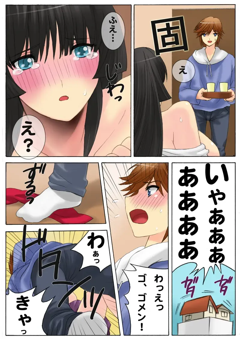 [Qoopie] Botepuri ~Oniichan Harandara Gakkou Ikenaku nacchau!~ Fhentai - Page 9